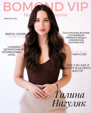 Галина Нагуляк: «Постав себе в центр власного життя»