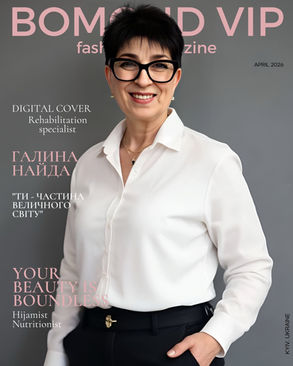 Галина Найда: «Ти - частина цього величного світу»