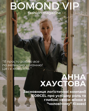 Анна Хаустова. Засновниця логістичної компанії CORCEL про успішну роль та глибокі сенси жінки в “чоловічому” бізнесі