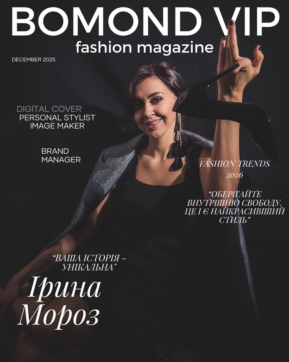 Ірина Мороз: “Оберігайте внутрішню свободу. Це і є найкрасивіший стиль”