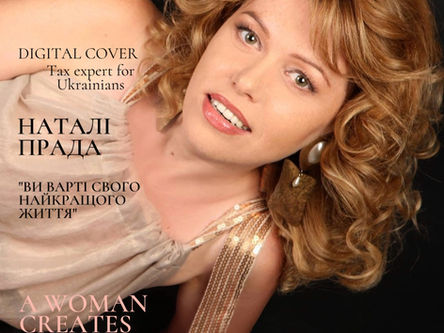 Наталі Прада: «Ви варті свого найкращого життя»