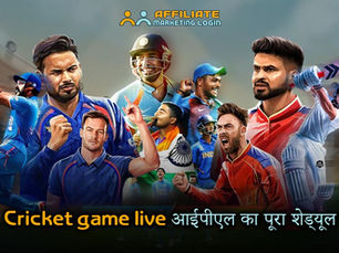 IPL Cricket game live: आईपीएल का पूरा शेड्यूल और