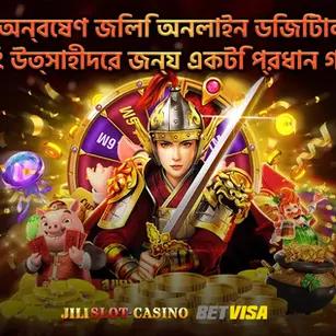 অন্বেষণ জিলি অনলাইন ডিজিটাল গেমিং উত্সাহীদের জন্য একটি প্রধান গন্তব্য