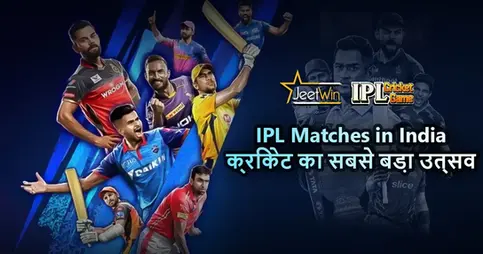 IPL Matches in India – क्रिकेट का सबसे बड़ा उत्सव