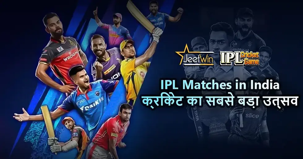 IPL Matches in India – क्रिकेट का सबसे बड़ा उत्सव