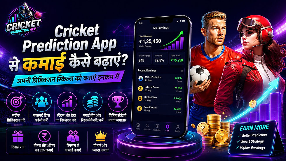 Cricket Prediction App से कमाई कैसे बढ़ाएं? (cricket prediction app earn money)
