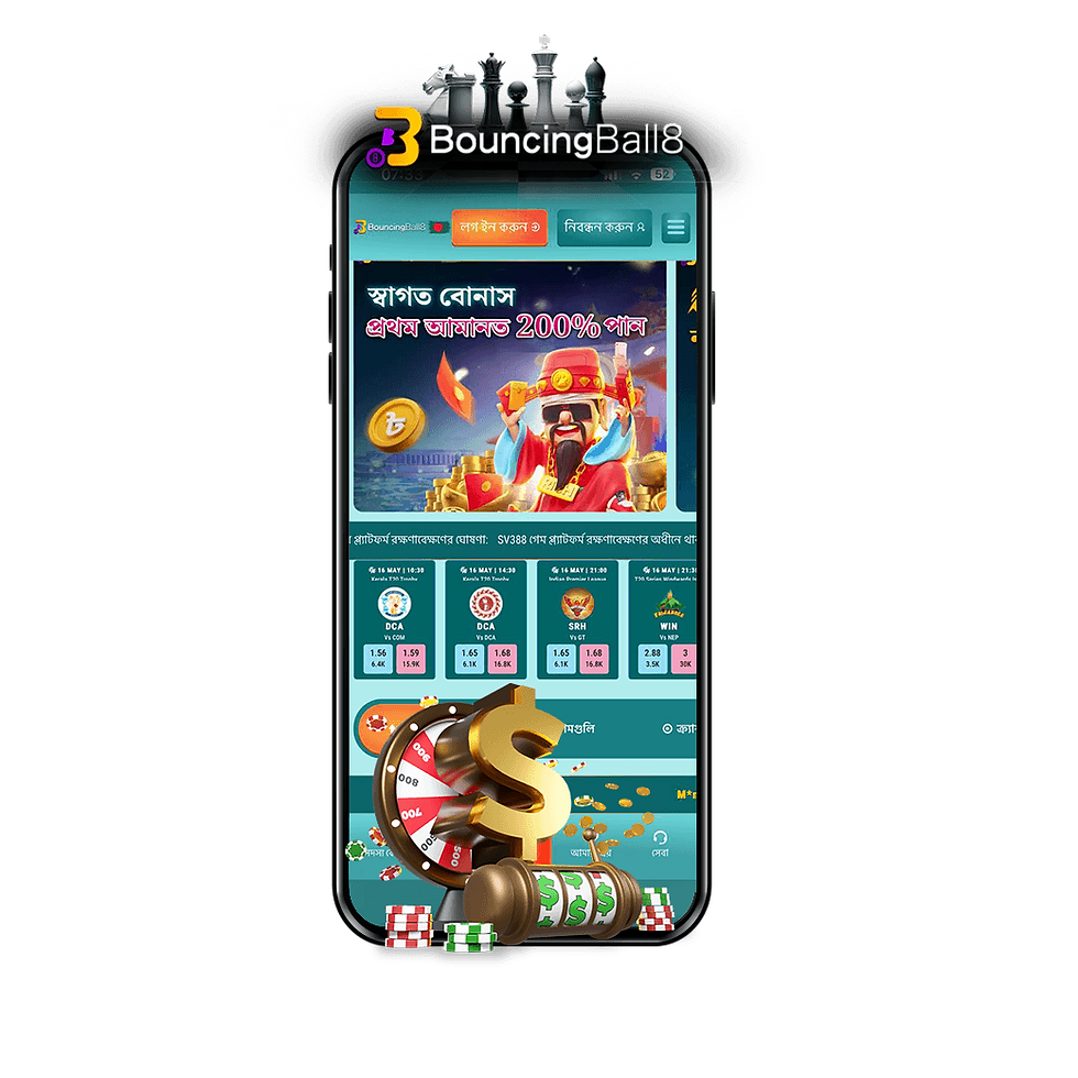 BouncingBall8 Bengal