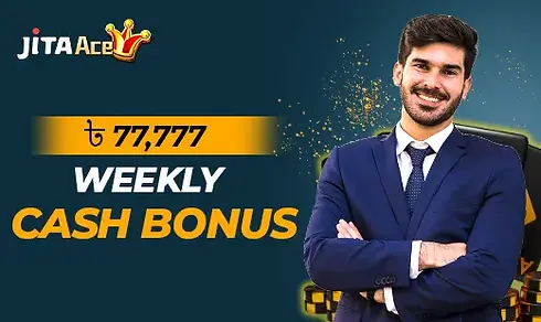 ৳ 77,777 CASH BONUS
