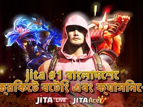এর ব্যাখ্যা jita #1 বাংলাদেশে ক্রিকেট বেটিং এবং ক্যাসিনো