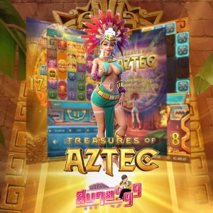 เกมสล็อตของชาวมายัน