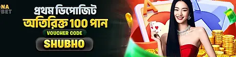 sonabet-promo1 (5).webp