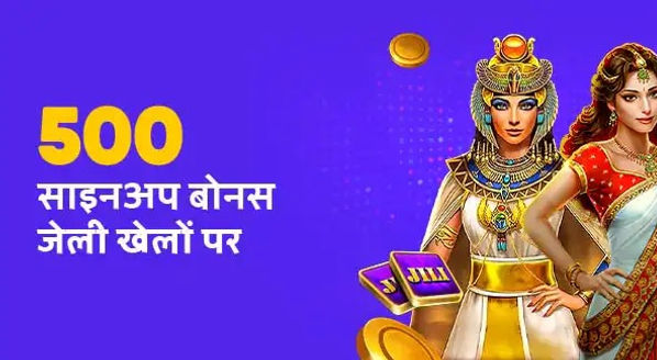 JeetWin-promo (4)_edited.jpg