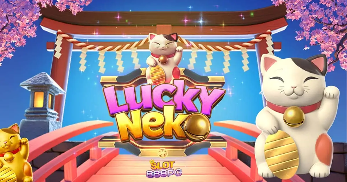 โปรโมชั่นฝากเงิน lucky neko