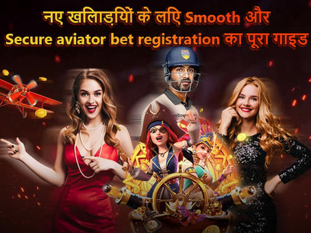 नए खिलाड़ियों के लिए Smooth और Secure aviator bet registration का पूरा गाइड