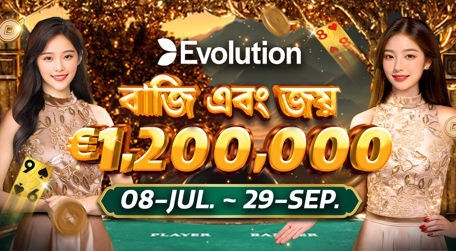 PromotionInfoLanguage.71_11_0.webp