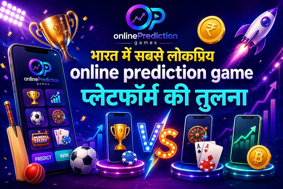 भारत में सबसे लोकप्रिय online prediction game प्लेटफॉर्म की तुलना