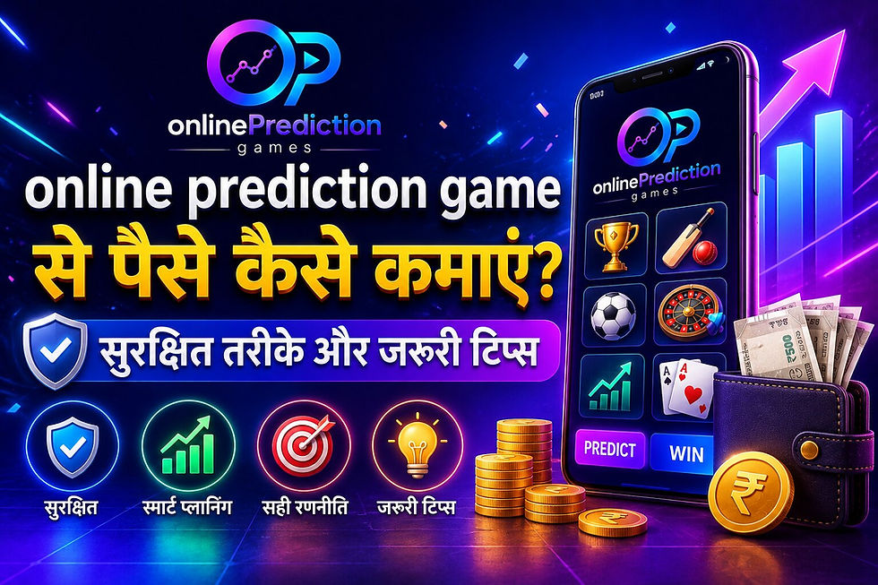online prediction game से पैसे कैसे कमाएं सुरक्षित तरीके और जरूरी टिप्स