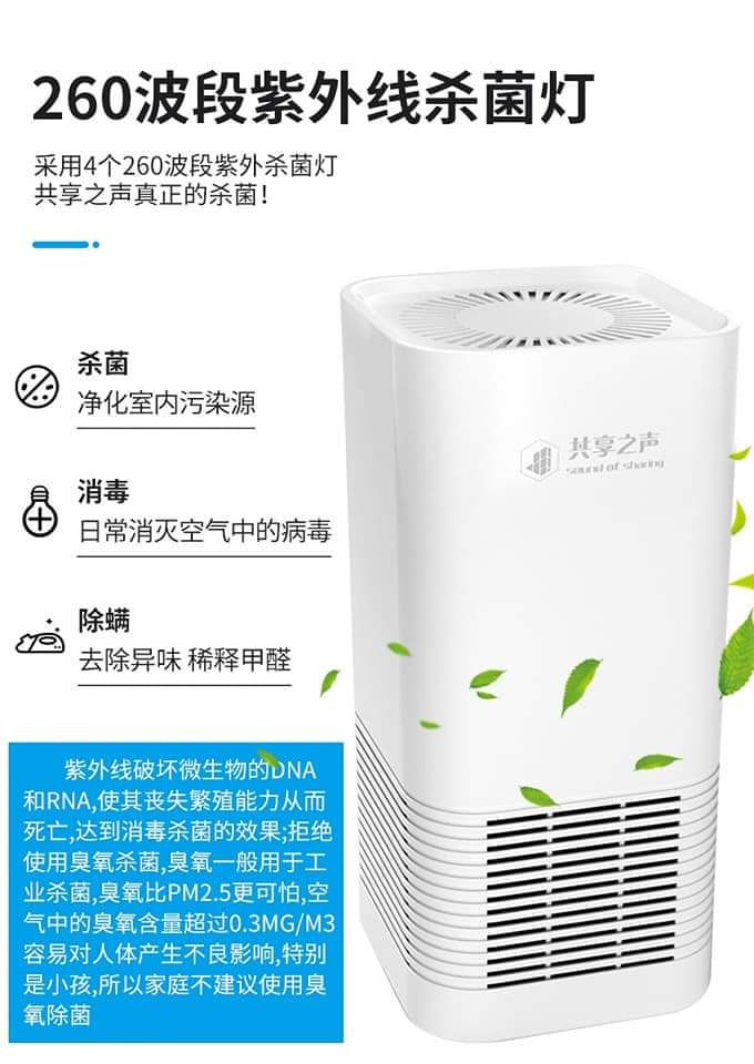 縮圖：Small air purifier