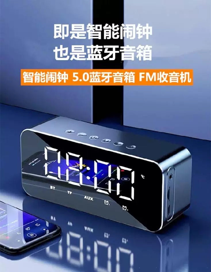 縮圖：蓝牙音箱智能闹钟