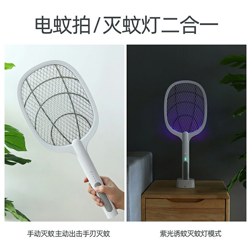 縮圖：抖音电蚊拍