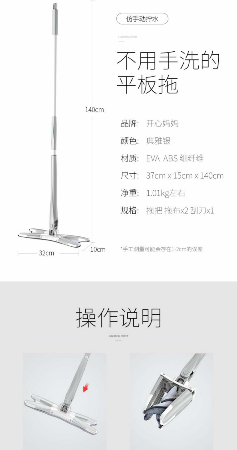 縮圖：免手扭X型蝴蝶平板拖把