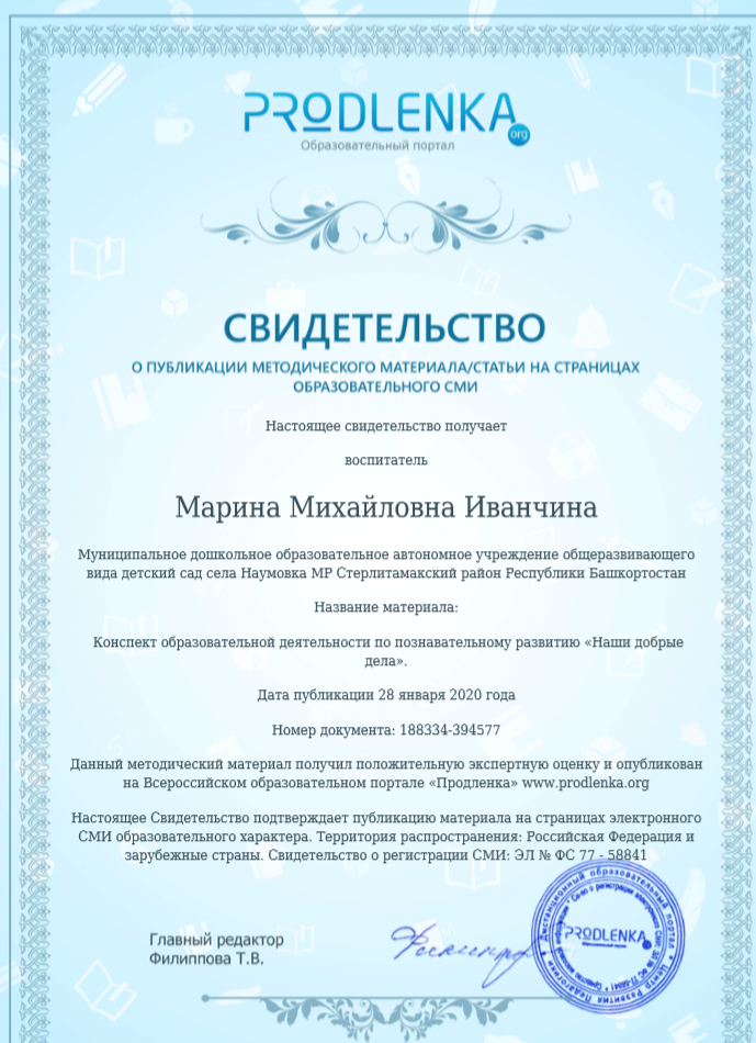 Скриншот 24-02-2020 114221