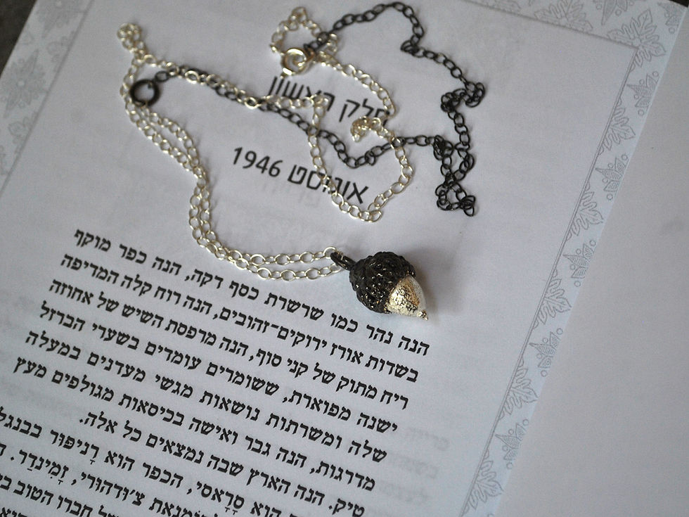 תמונה ממוזערת: One of a Kind בלוט שחור לבן