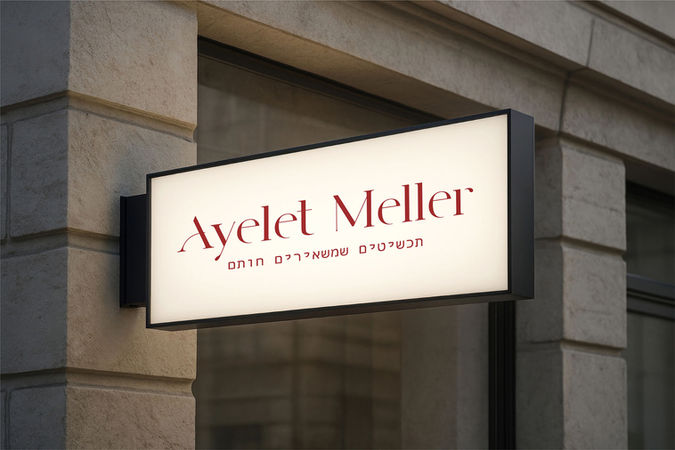 Ayelet Meller Sign