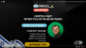 התמודדות עם חרדות בגיל בגיל השלישי