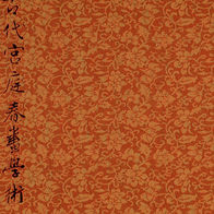 古代宫庭春画学术图集