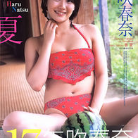 春夏 : 矢吹春奈ファースト写真集