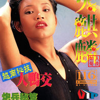 [杂志]-[火麒麟]