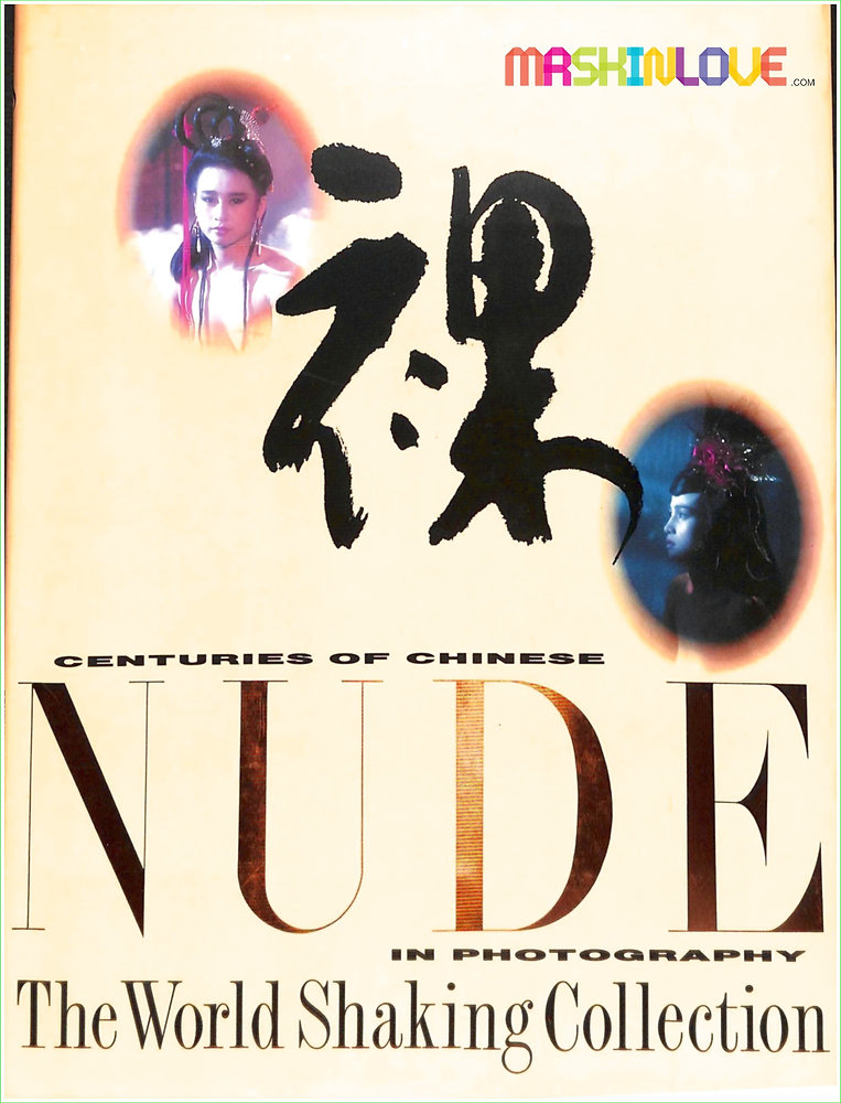 Nude Centuries of Chinese Nude in Photography the World Shaking Collection