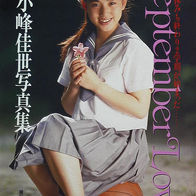 小峰佳世写真集 September Love