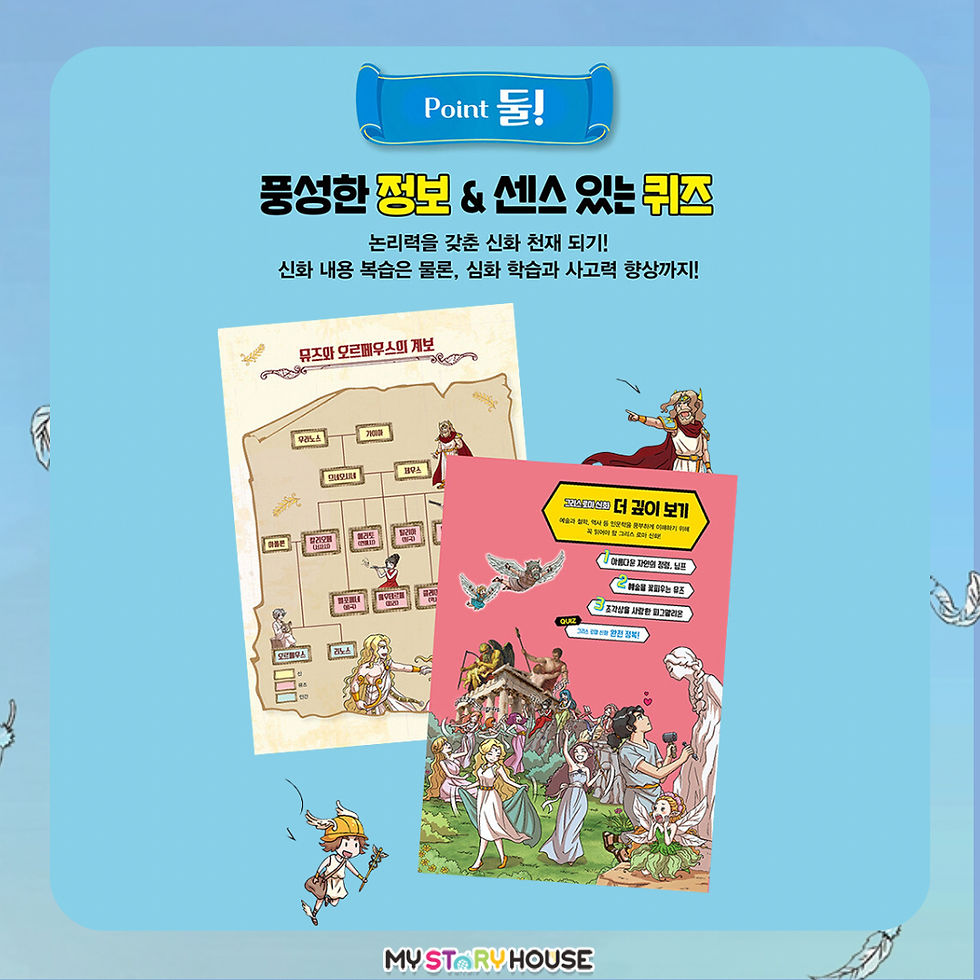 Thumbnail: 처음읽는 그리스 로마 신화 10- 재주 많은 신과 인간들
