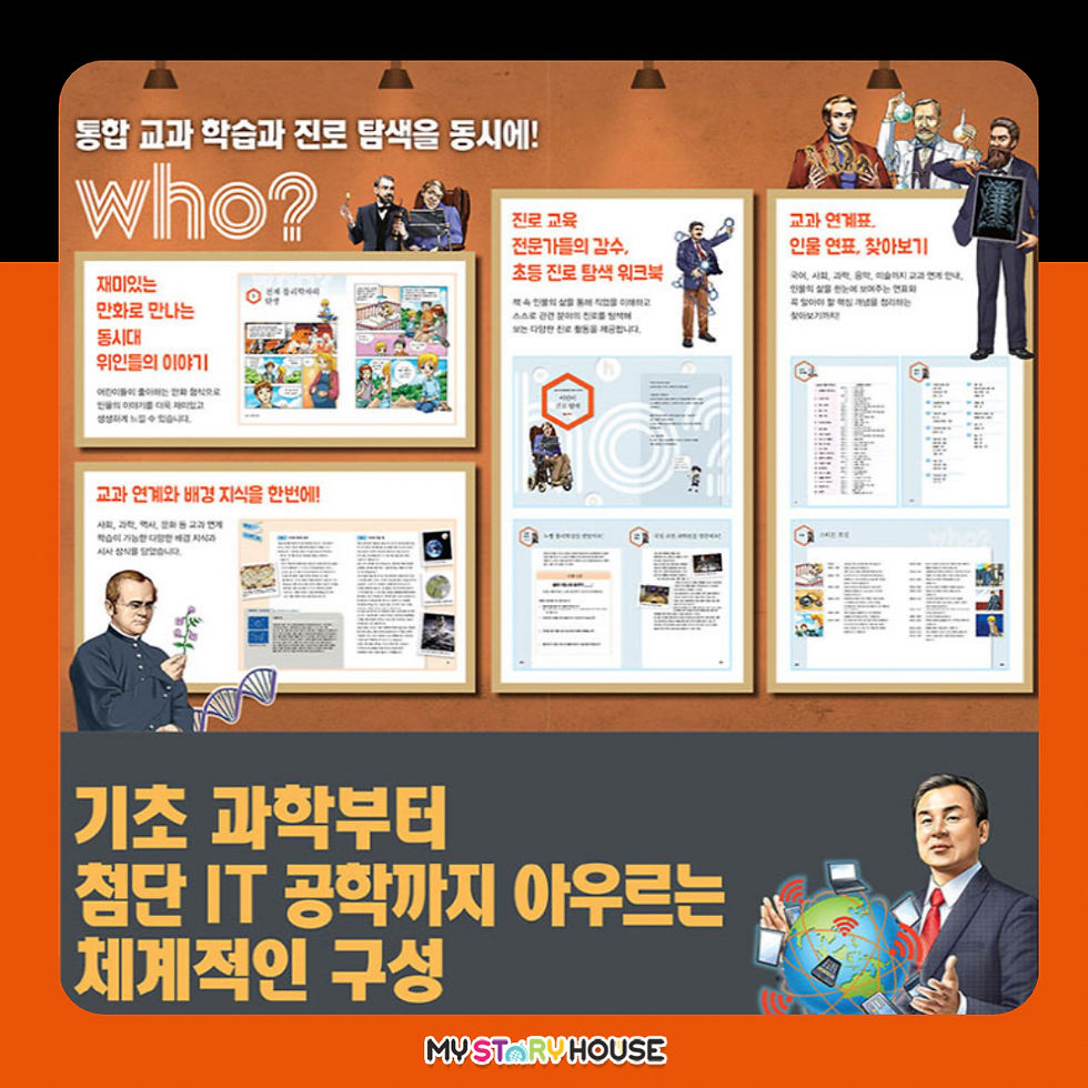 Thumbnail: Who? 시리즈 40권세트- 30% Sale on Now