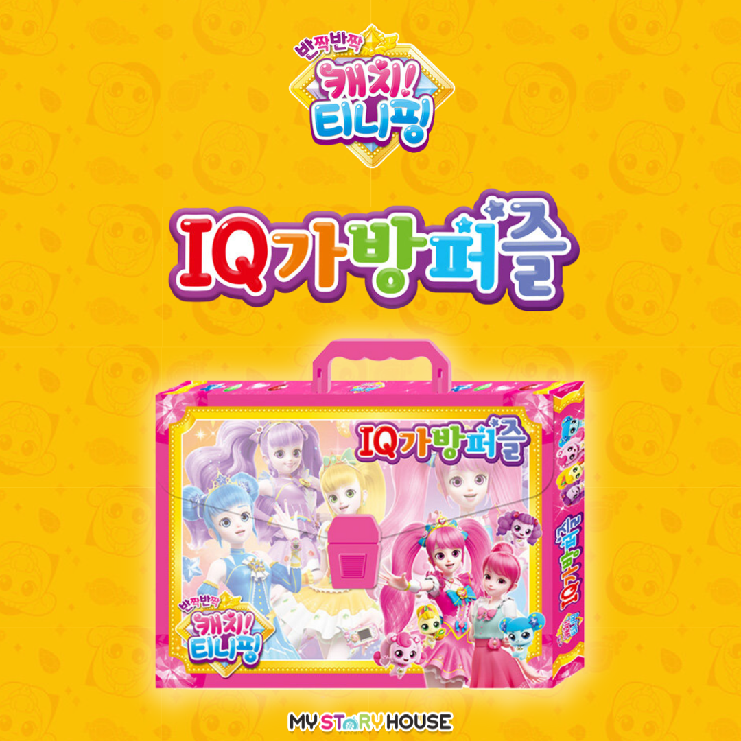 캐치 티니핑 시즌2 IQ 가방퍼즐