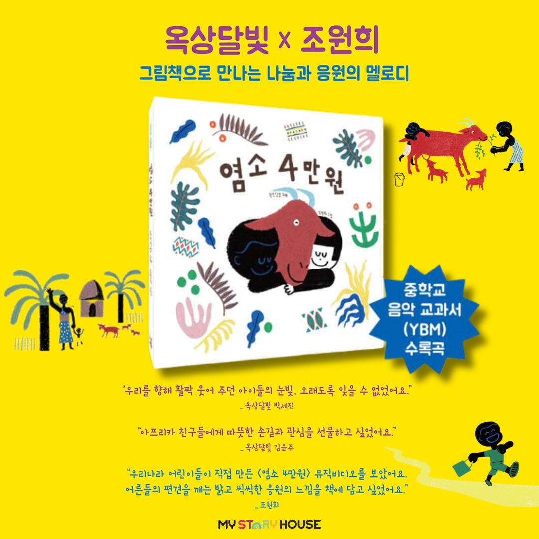 염소 4만원 (4~7세)