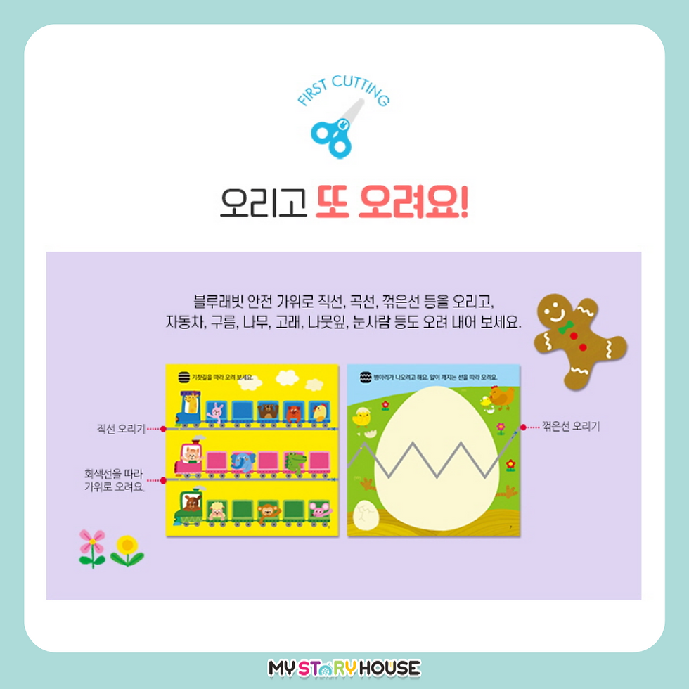Thumbnail: 블루래빗 신기한 오리기