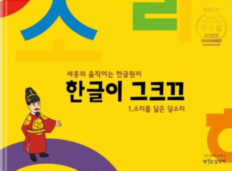 한글이 그크끄 