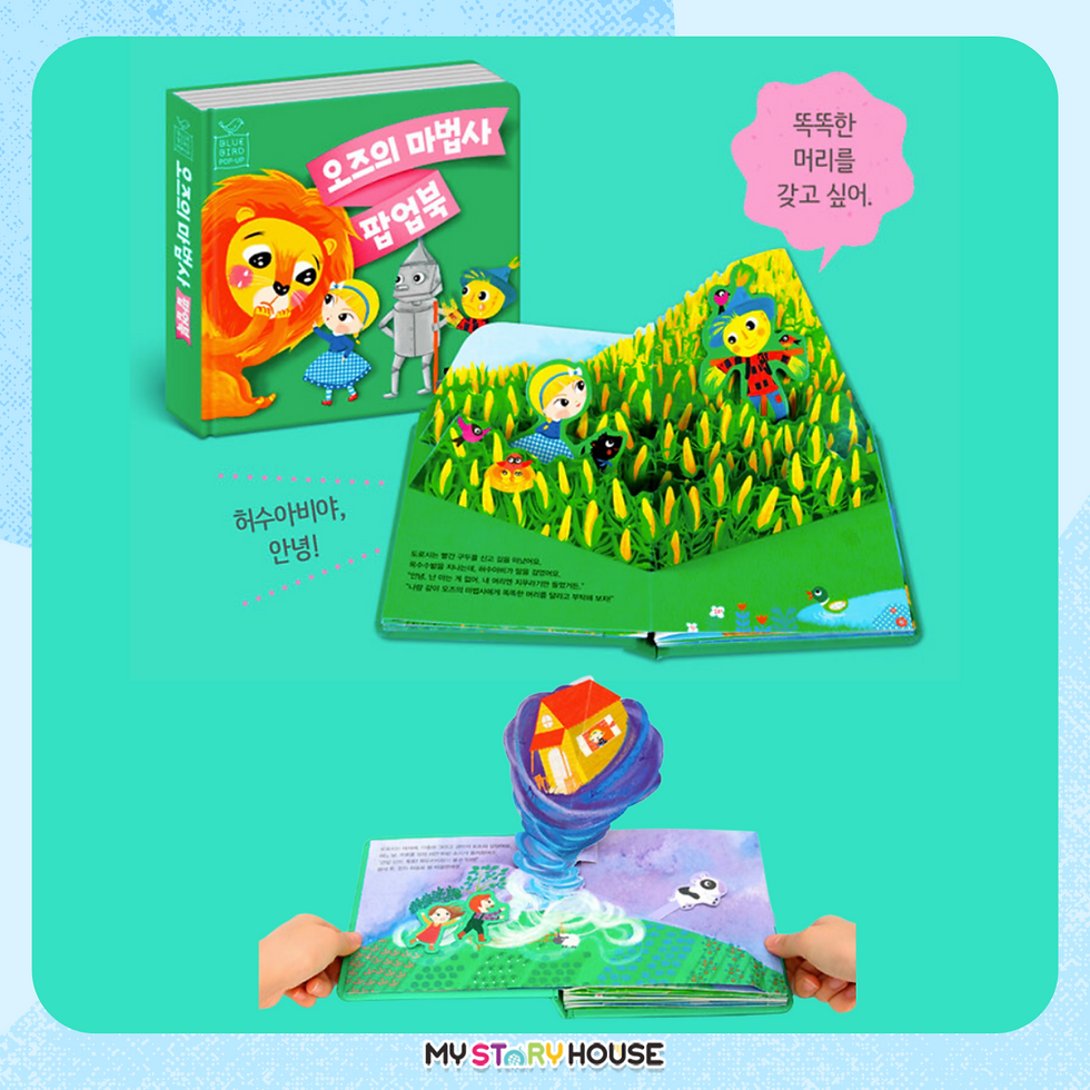 Thumbnail: 블루버드 팝업: 오즈의 마법사
