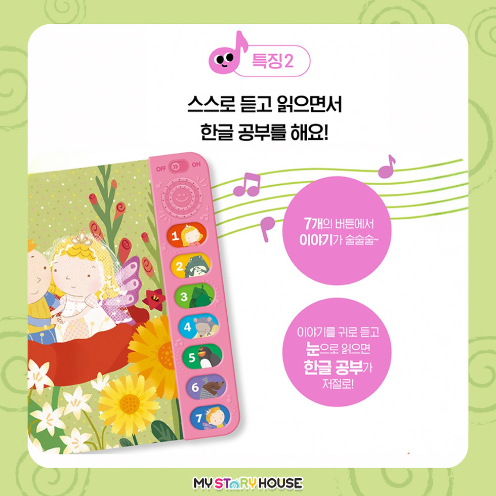 Thumbnail: 누르면 들리는 사운드북-엄지공주