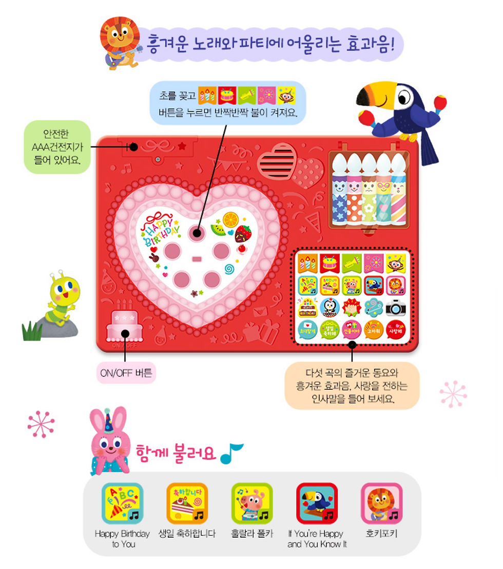 Thumbnail: 블루래빗- 생일 축하해