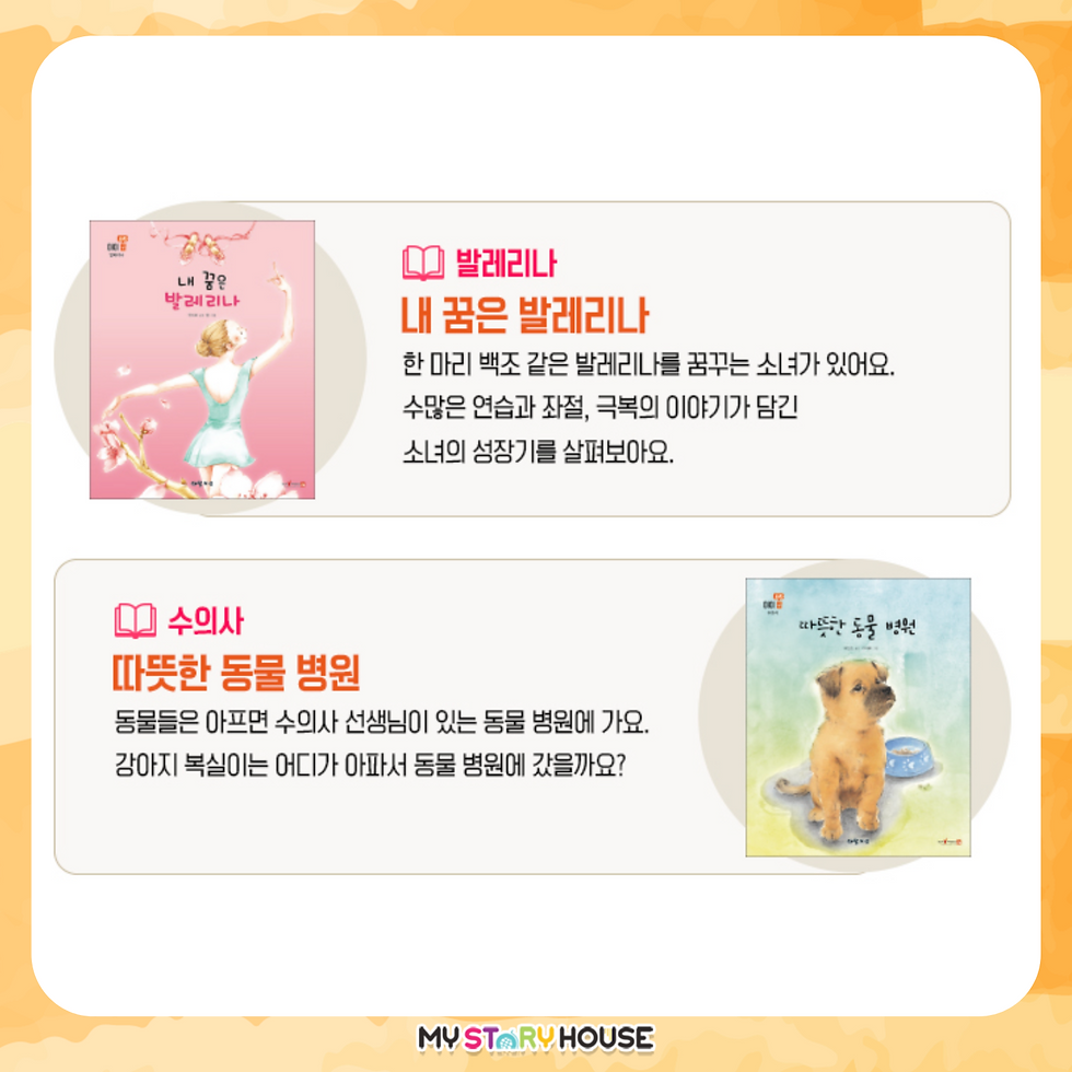 Thumbnail: 아람키즈-아이 잡 JOB (12권 세트)