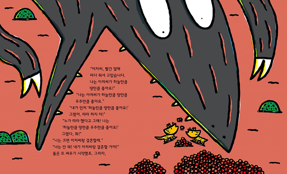 Thumbnail: 넌 정말 멋져-고녀석 맛있겠다 시리즈 #3