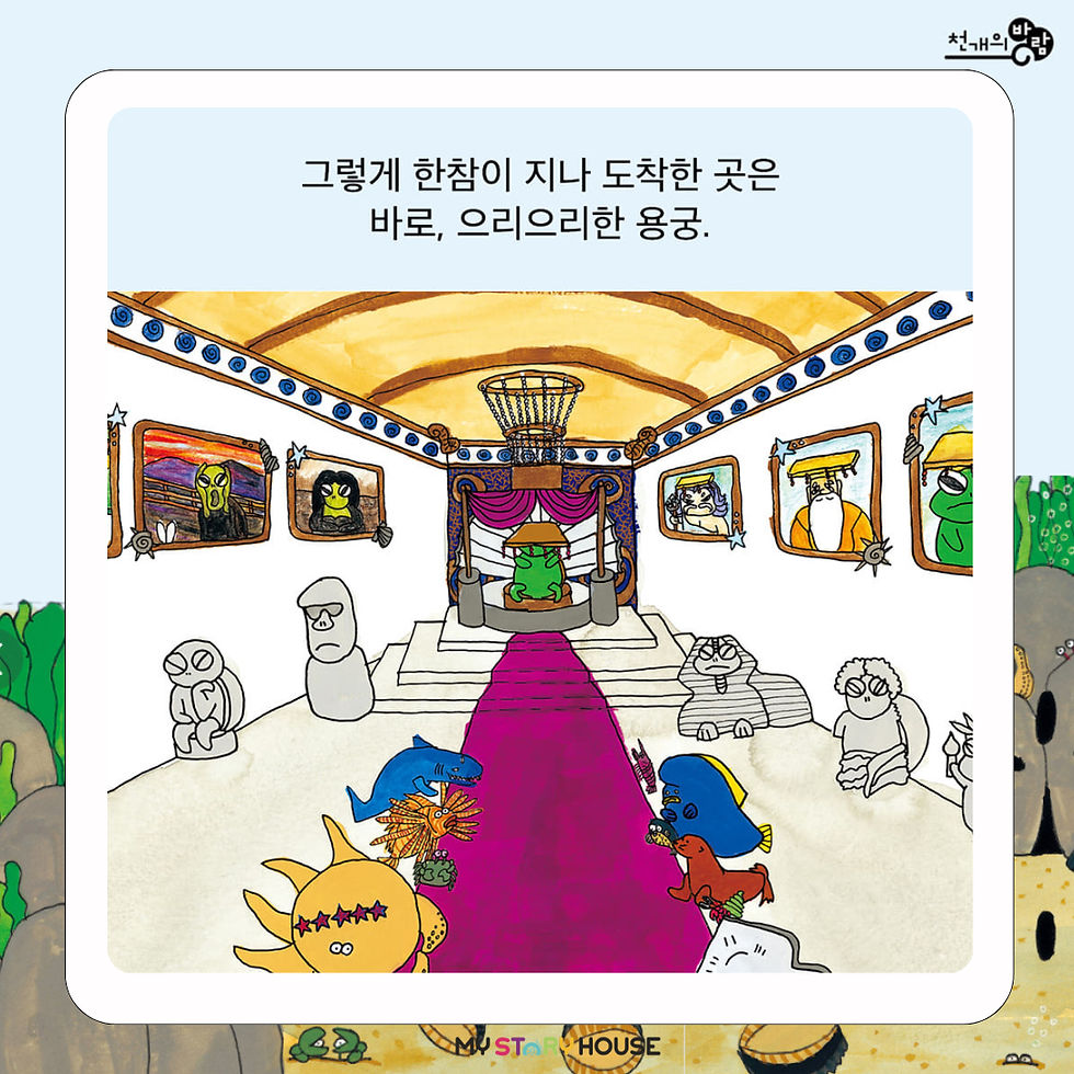 Thumbnail: 할머니의 용궁여행