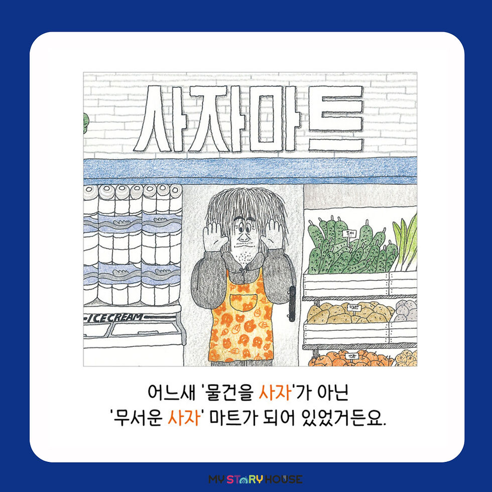 Thumbnail: 사자마트 (김유)