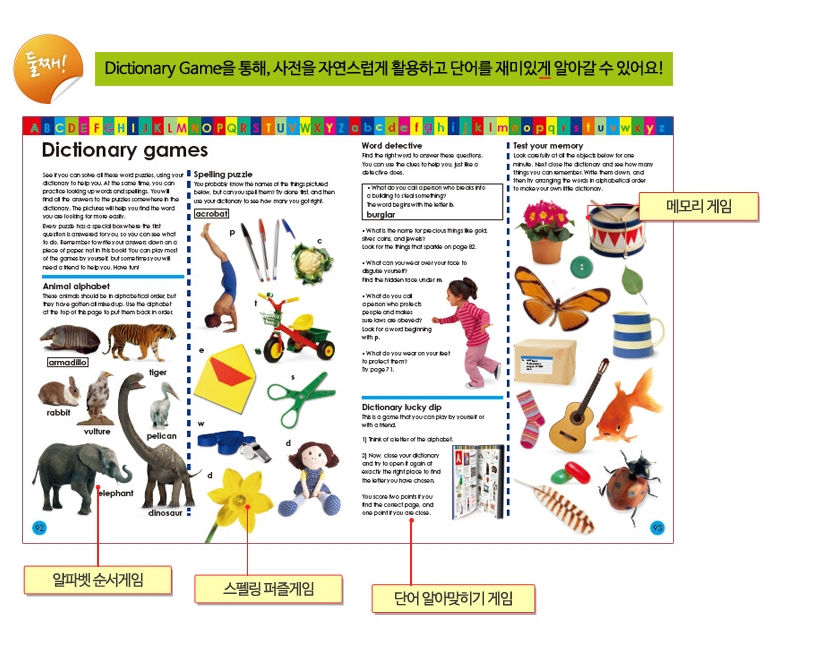 Thumbnail: 사전 DK My First Dictionary (오디오 CD 3장 포함/세이펜 호환)