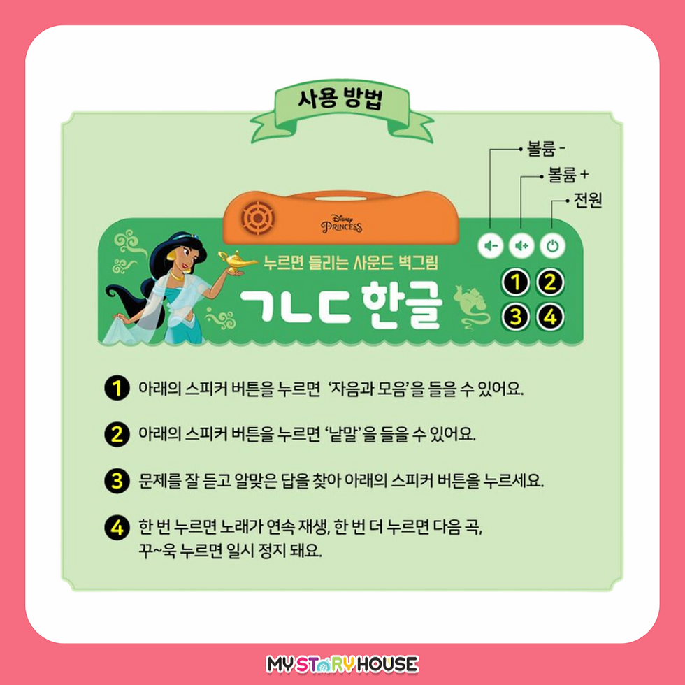 Thumbnail: 누르면 들리는 사운드 벽그림- ㄱㄴㄷ 한글