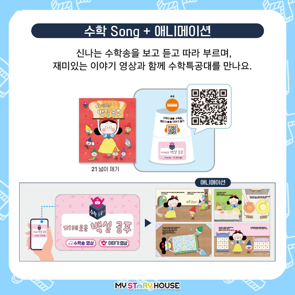 Thumbnail: 아람북스 수학 특공대 50종